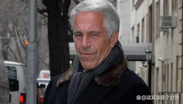 爱泼斯坦案揭露世界权贵的丑恶与卑劣涉事170多人名单