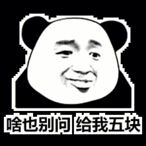 套路老爸的表情包