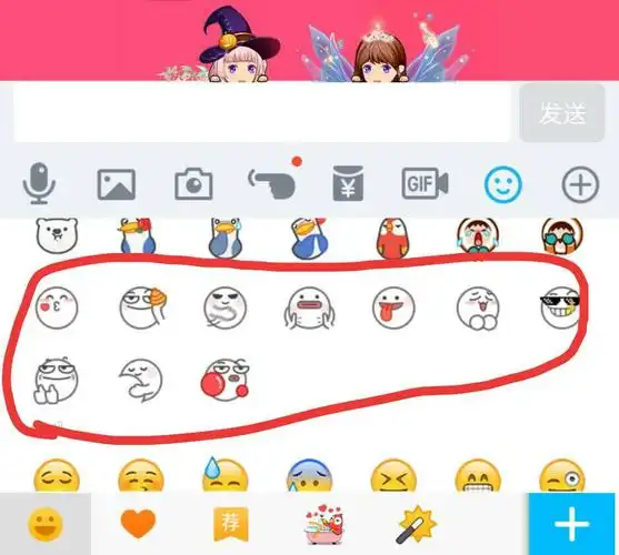 qq怎么发厘米秀小白脸表情