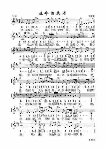 生命的执着) / 南窗听雨编辑相关歌谱:[简谱]第51首 -生命的执着