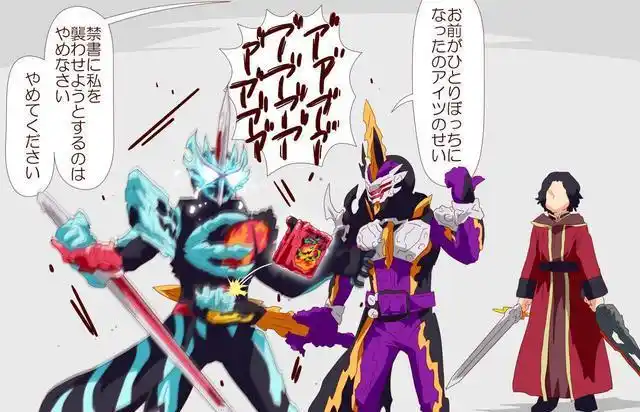 假面骑士圣刃趣味玩梗图气到失去理智的飞羽真元素龙被骨龙扔了