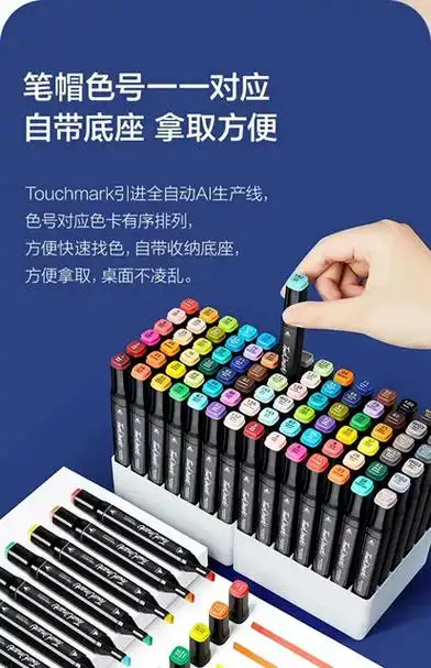 touchmark马克笔48色油性防水不褪色双头水彩笔儿童小学生美术绘画