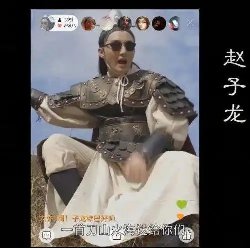 mc子龙入驻虎牙直播他的作品刀山火海为众多观众所熟知