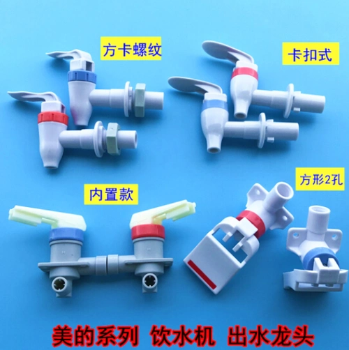 饮水机配件净水器水龙头热水水嘴外螺纹内丝冷热开关出水嘴 车载内丝