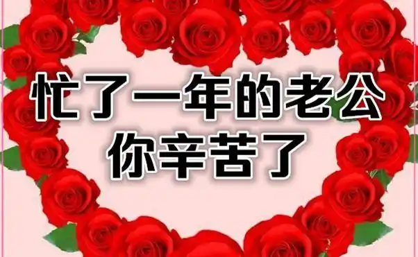 一首老公你辛苦了唱出了女人的心声男人听完不许哭太棒了