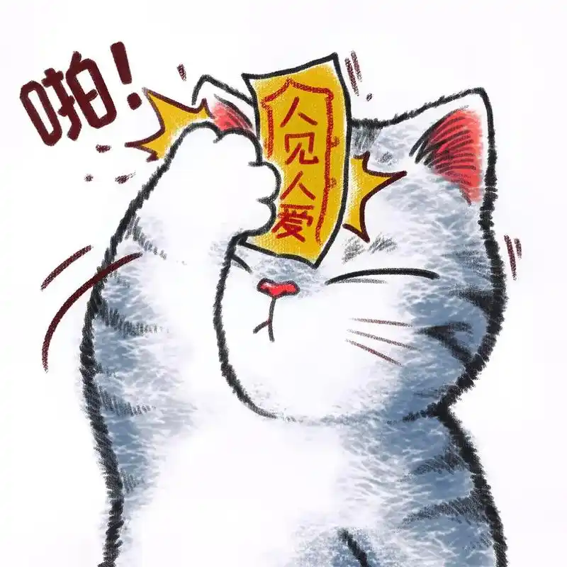 "快说说,你刚刚贴了什么"#搞笑头像#闺蜜头像#贴符猫  - 抖音