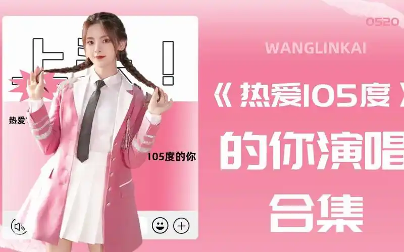 活动作品全网明星都在唱的热爱105度的你竟然是屈臣氏蒸馏水的广告