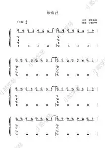 初音未来《蜘蛛糸モノポリ》蜘蛛丝钢琴五线谱/简谱(电子版pdf)