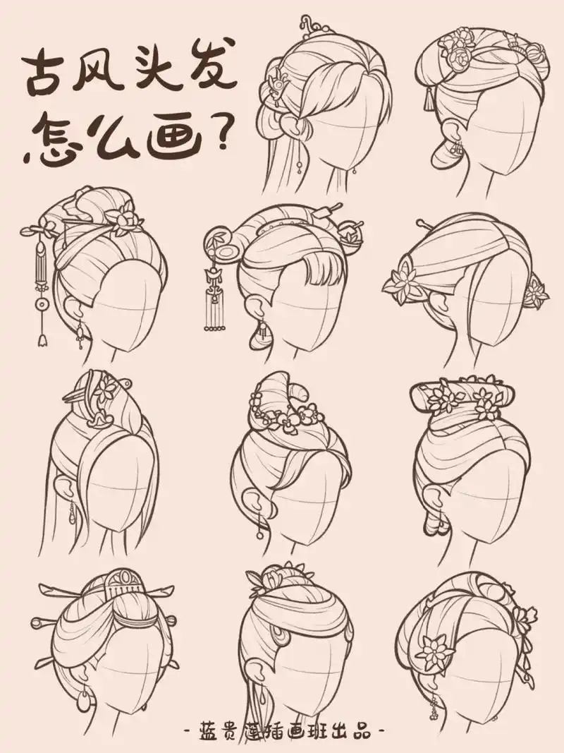 干货教程|82三步教你画20款女生古风发型  每次看到好看的古风电视