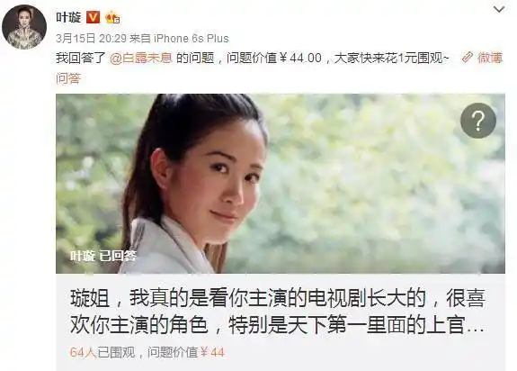 下降头的叶璇竟回答这些问题