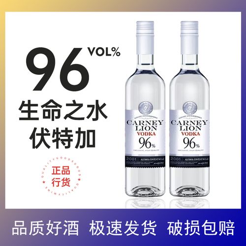 生命之水伏特加96度vodka高度烈酒点火鸡尾酒500ml调酒基酒酒吧