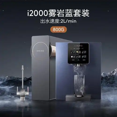 美的出品colmo净水器800g家用直饮ro反渗透过滤管线机即冷热壁挂套装c