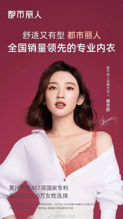 都市丽人超话官宣啦95糖糖也在穿#都市丽人全国销量领先的专业内衣