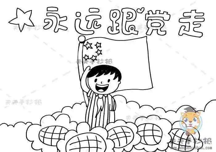 抄报高举团旗跟党走青春建功新时代手抄报时刻听党话永远跟党走简单手