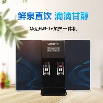 华迈hmri6b款净水器家用高端冷热一体自来水过滤器三水直饮纯水机新品
