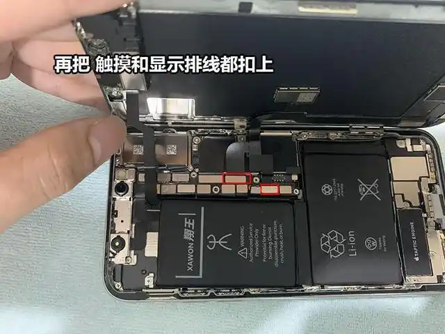 苹果iphonex换电池教程