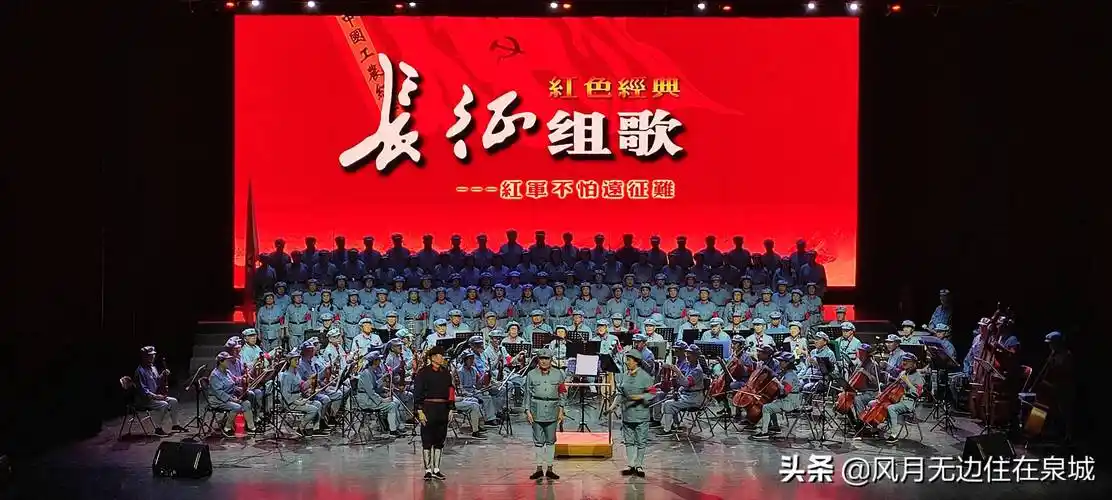 长征组歌红军不怕远征难在济南文化馆演出
