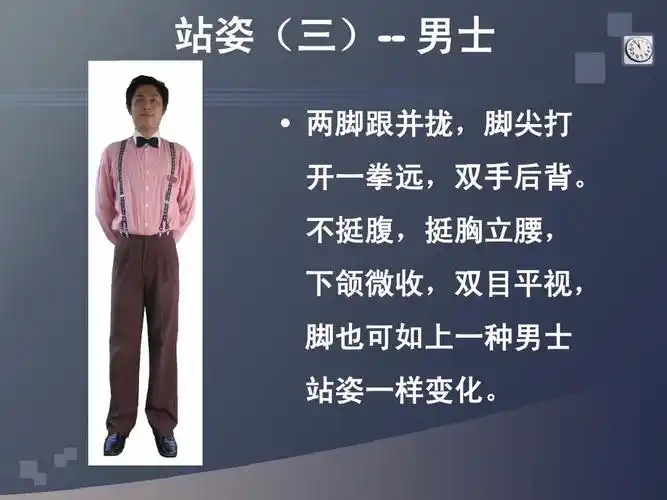 所有分类 求职/职场 自我管理与提升 酒店员工形体礼仪培训ppt 站姿