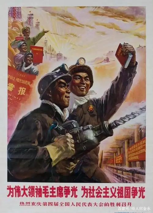 中国60 - 70年代,老朋友们记忆中的32张生产工作海报
