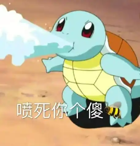 可爱搞笑的憨批杰尼龟系列微信表情包合集_宝可梦_图片_大全