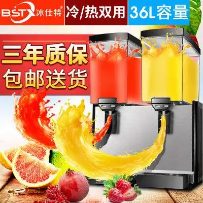 冰仕特饮料机商用自助全自动热饮机冷热双缸三缸冷饮机商用果汁机_4