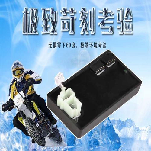 适用雅马哈国三迅鹰125摩托车zy125-6a改装直流点火器电子打火器