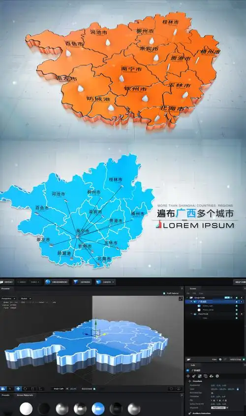 【广西】e3d三维简约立体地图