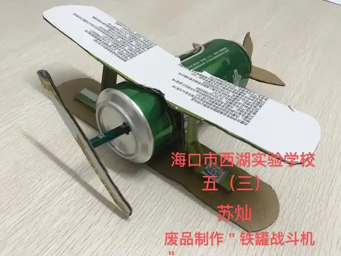 创意无限——海口市西湖实验学校五年级绿色环保创意手工制作活动纪实