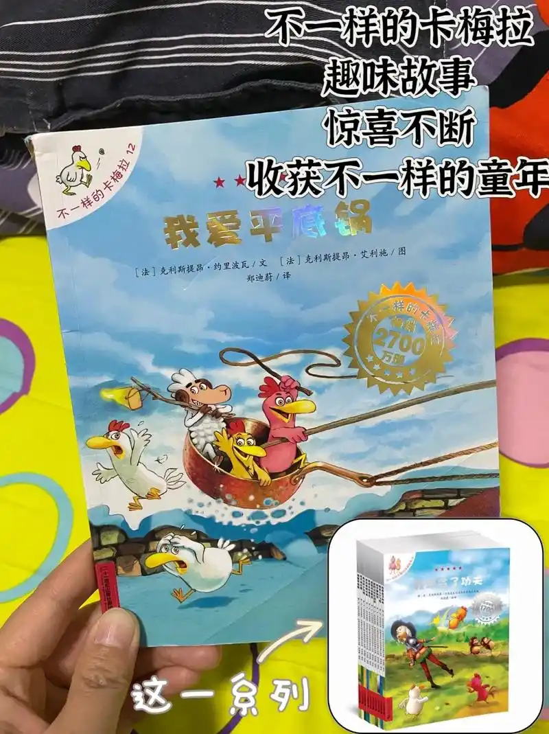 我爱平底锅.卡梅拉系列有三季,每一季都很精彩!一次偶然的机会 - 抖音